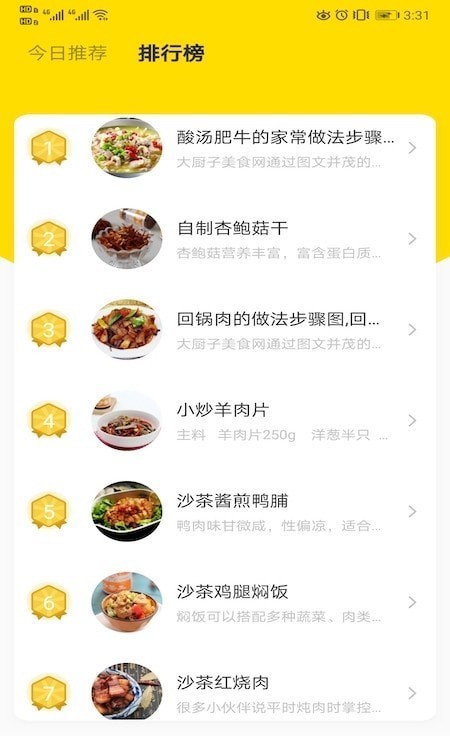 小二点菜好帮手软件 小二点菜好帮手app下载