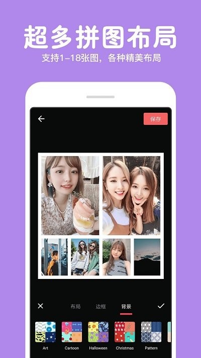 照片拼图修图app(更名长截图拼图)