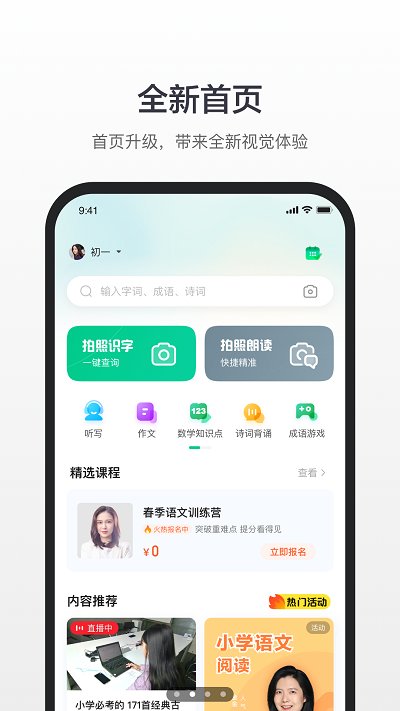 百度汉语词典手机版