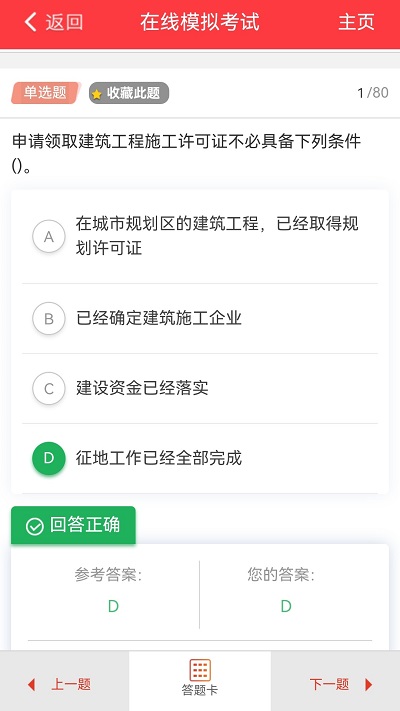 练题猫手机版