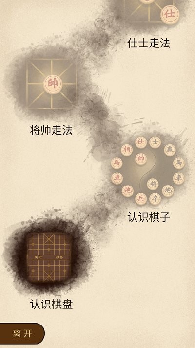 中国象棋王游戏