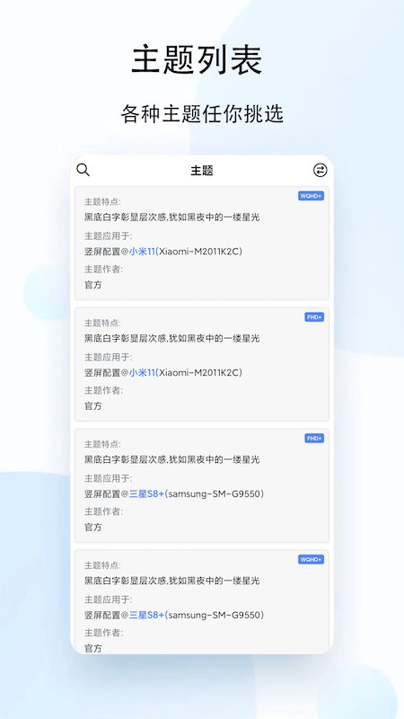 状态栏歌词免费版最新版