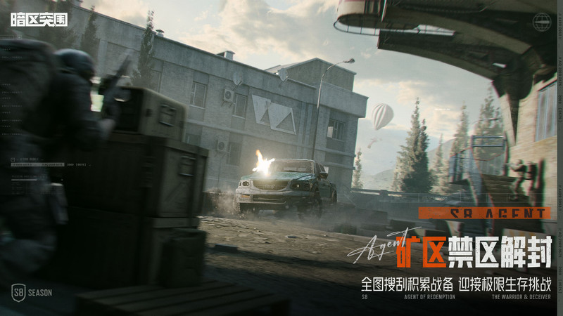 暗区突围体验服官方正版