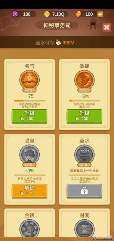 空闲魔法学校游戏