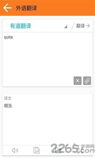 零度英语手机软件