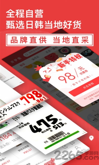 波罗蜜全球购国际版