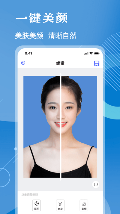 证照拍免费证件照app