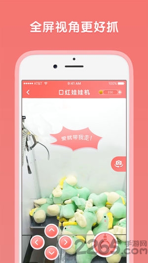 口红娃娃机官网下载