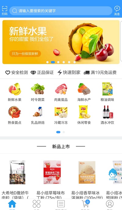 卓美鲜品手机版 卓美鲜品app下载