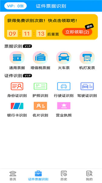 扫描掌中宝手机版