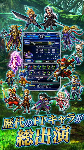 最终幻想勇气exvius