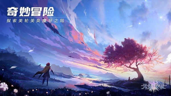 元素穿梭手游