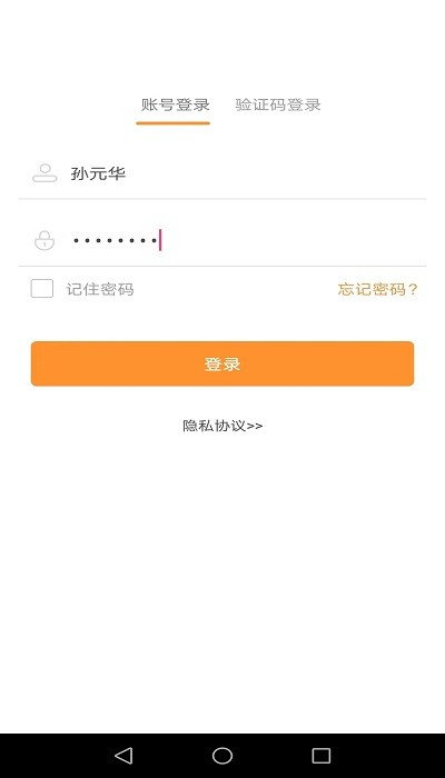 道合小秘书官方版