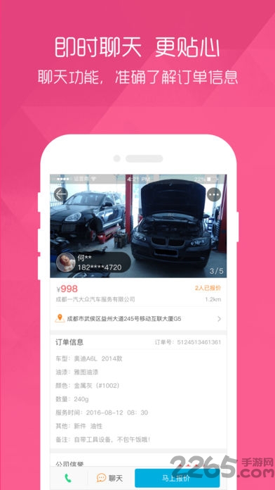 亦知车课堂app