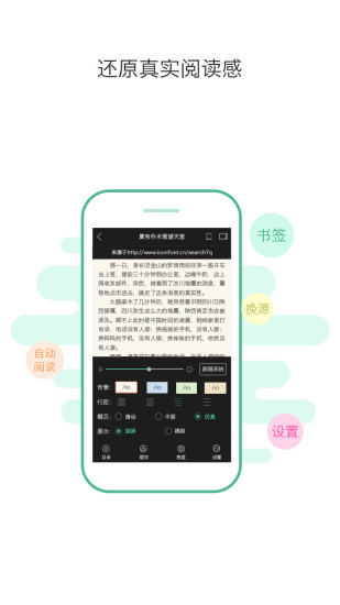 txt免费全本小说下载