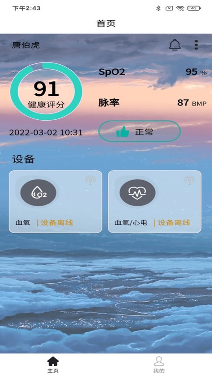 yonkersmart软件下载
