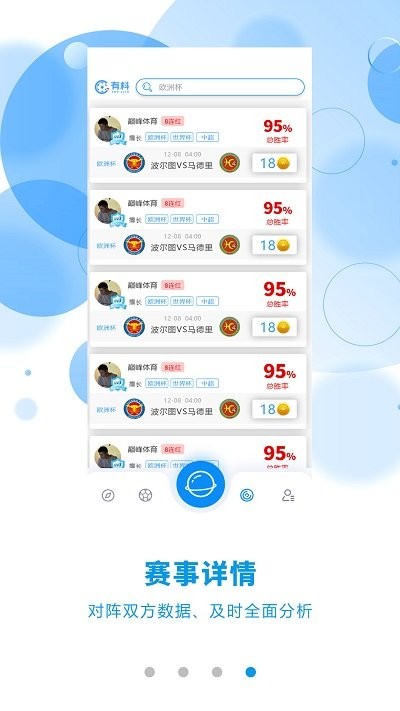 有料数据分析最新版 有料数据分析app下载