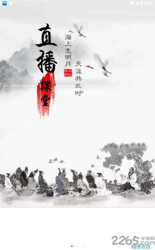 q学堂最新版