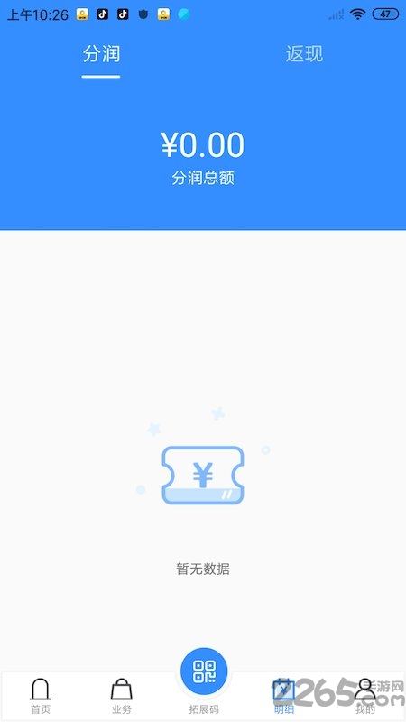 商户管家软件