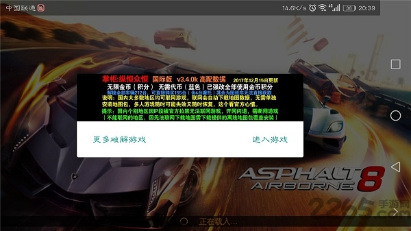 狂野飙车8无限金币国际破解版 狂野飙车8国际破解版