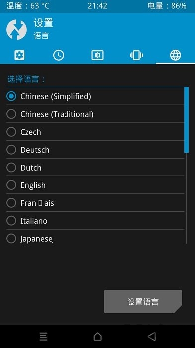 TWRP中文版下载