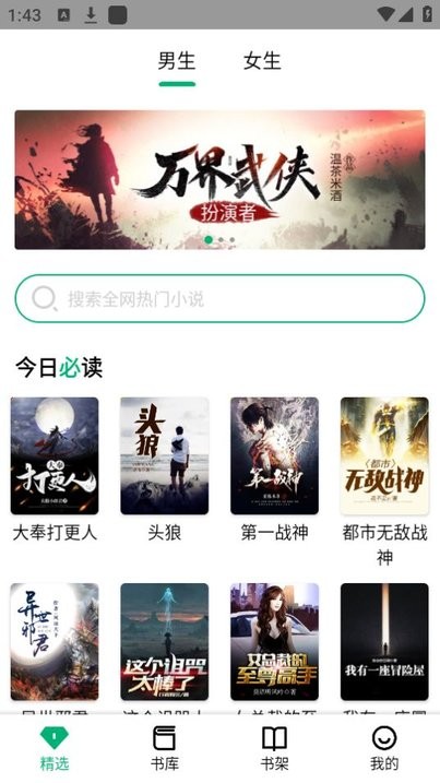 极速小说app手机版 极速小说免费下载