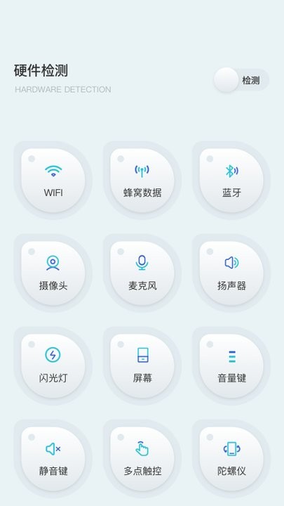 羊羊设备管家手机版