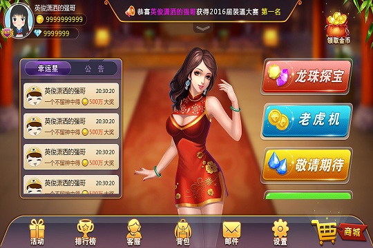 龙珠探宝手机版 龙珠探宝官网下载