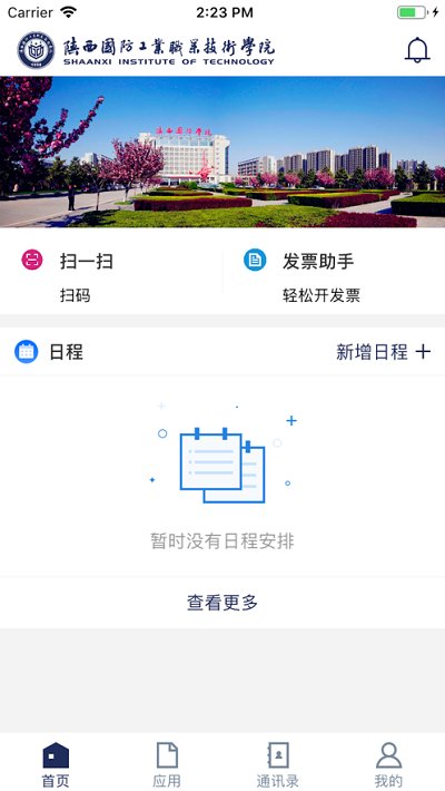 智慧陕国职app下载