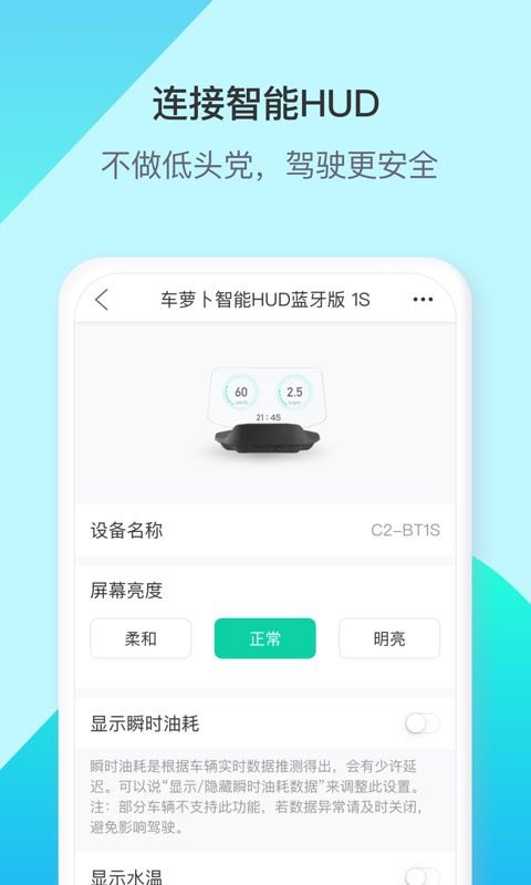 车萝卜小秘软件
