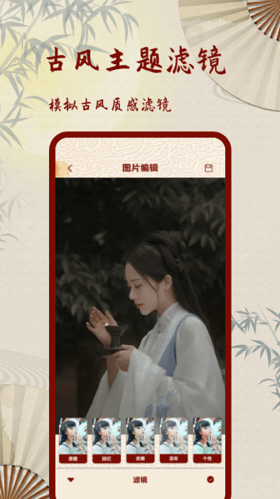 复古老照片滤镜app