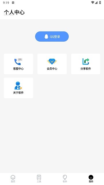 简盒软件库
