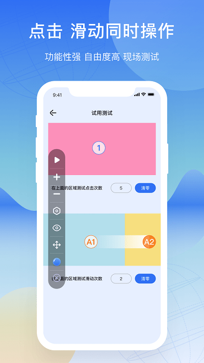 屏幕连点器精灵手机版 屏幕连点器精灵app下载
