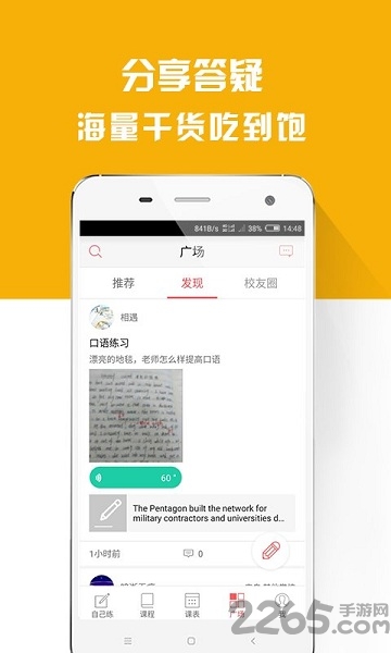 备考族app官方下载
