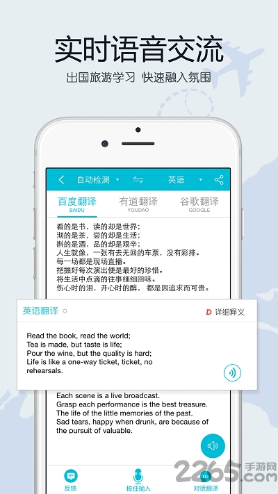 翻译官软件