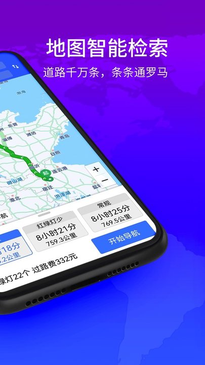 北斗卫星实景地图免费版2025