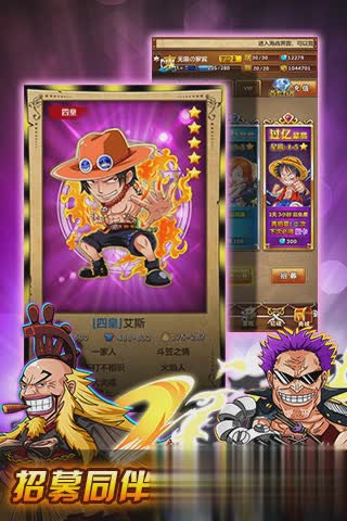 海贼驾到无限金币版
