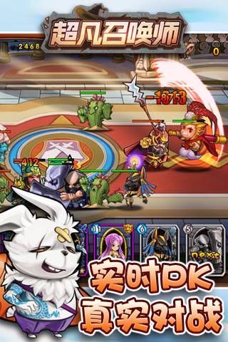 超凡召唤师bt版 超凡召唤师变态版下载