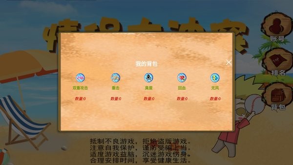情侣大冲突游戏