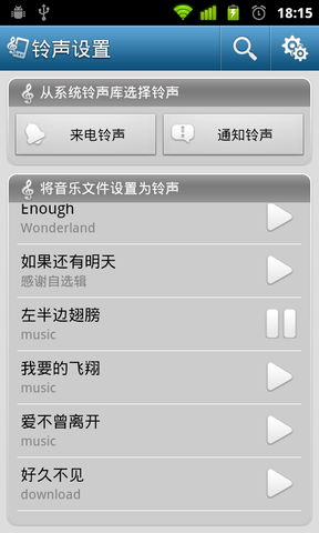 易声音esound手机版
