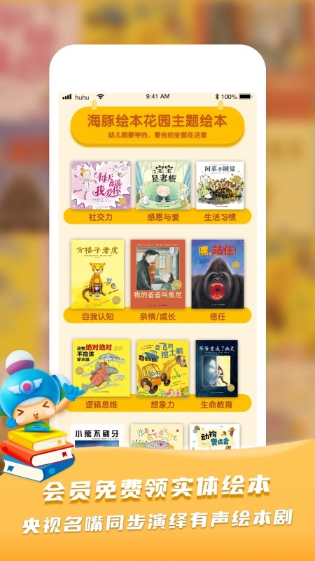呼呼收音机免费版