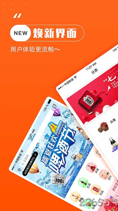 90易购app