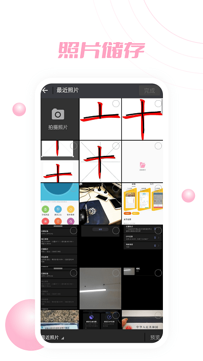 ps软件p图大师手机版