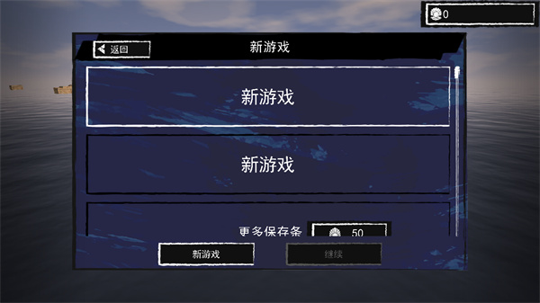 孤舟求生游戏生存教程 孤舟求生手游生存攻略