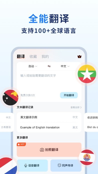 扫描翻译官安卓版