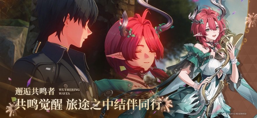 鸣潮手机版下载