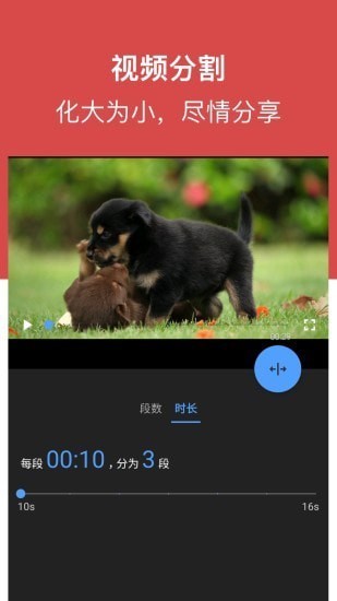 视频全能王app官方版