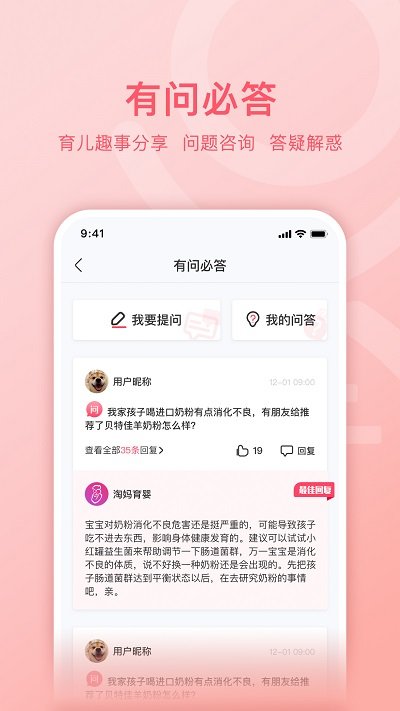 芊浔健康官方版(改名为)