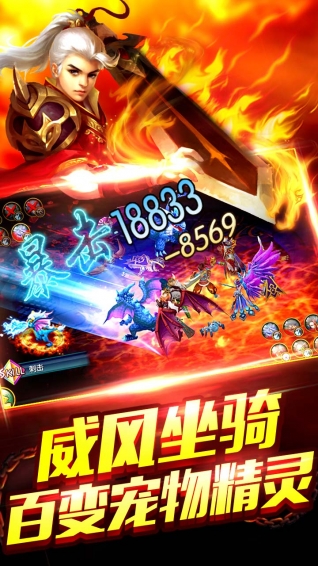 伏魔时代最新版
