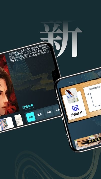 无痕读书阅读器手机版